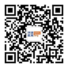 環球教育